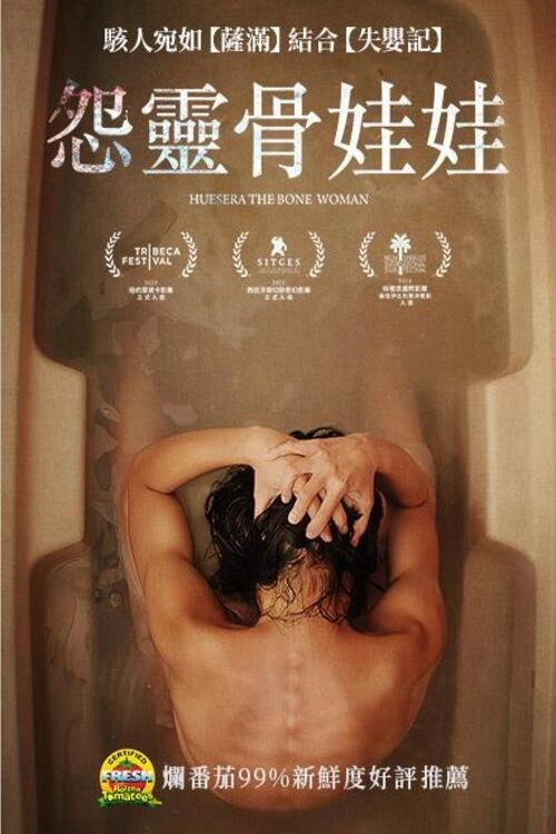Huesera: The Bone Woman