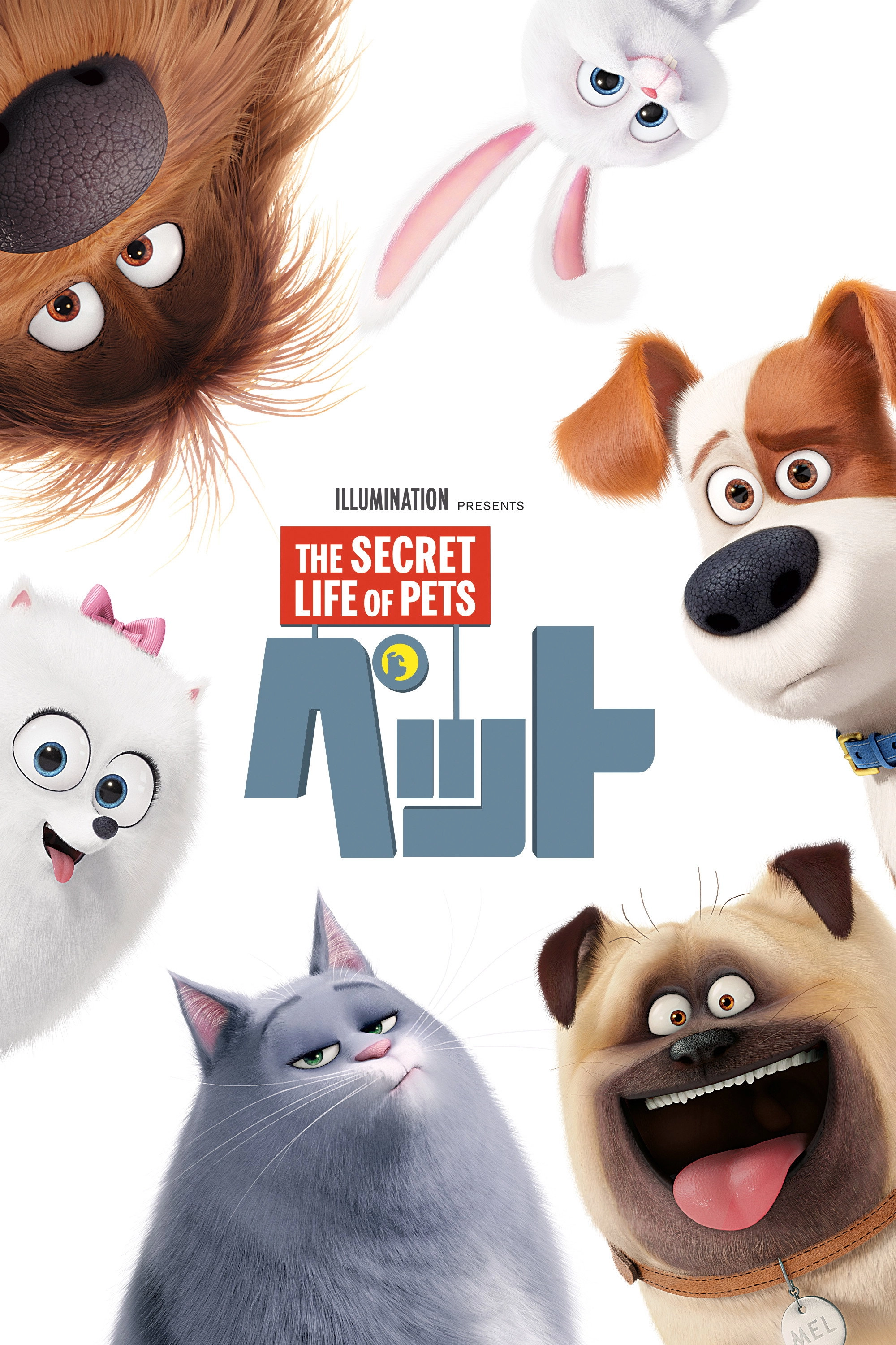 The Secret Life of Pets