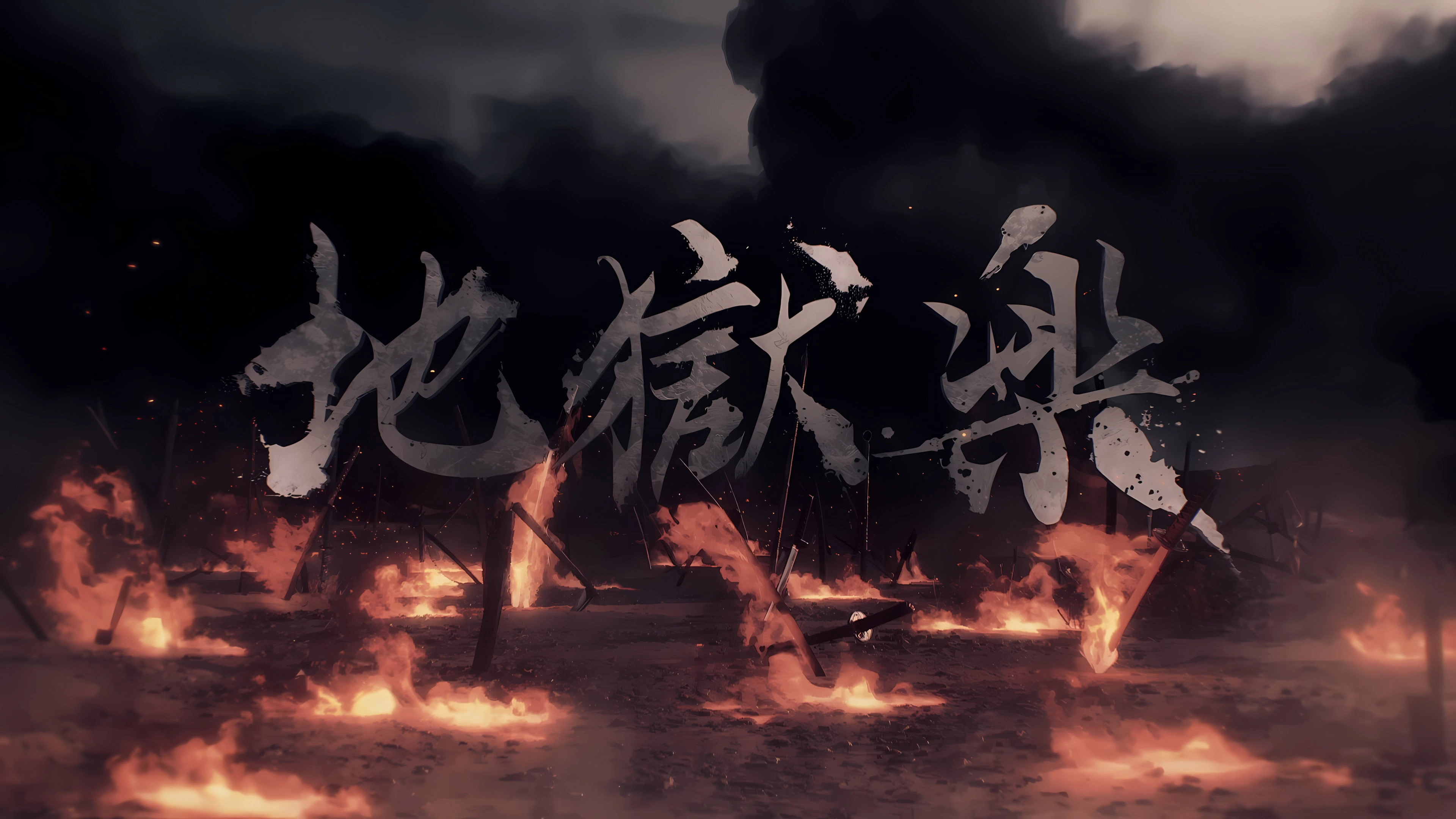 Hell's Paradise