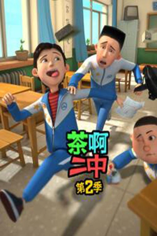 Oh My School!