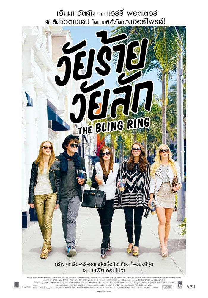 The Bling Ring