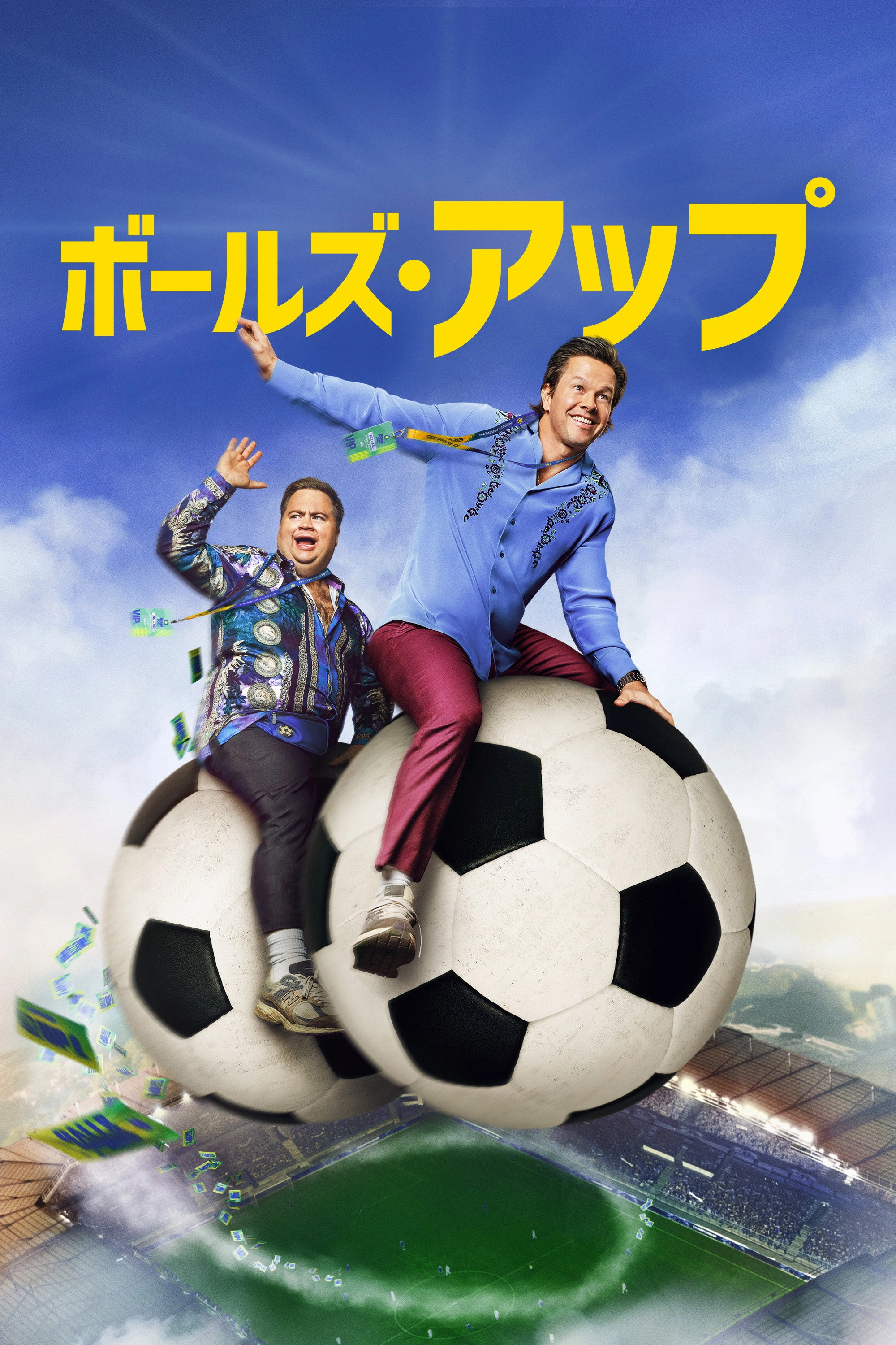 Balls Up