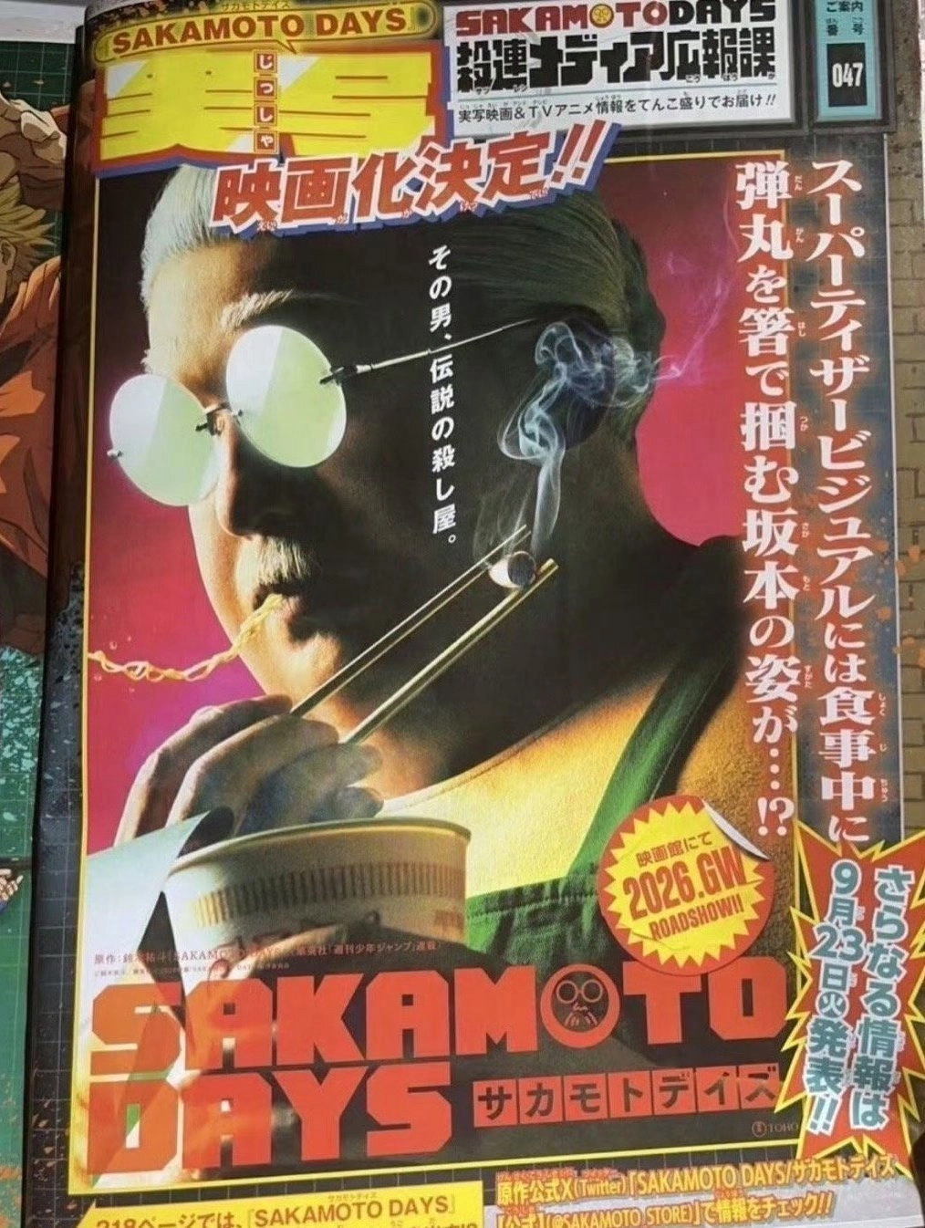 Sakamoto Days