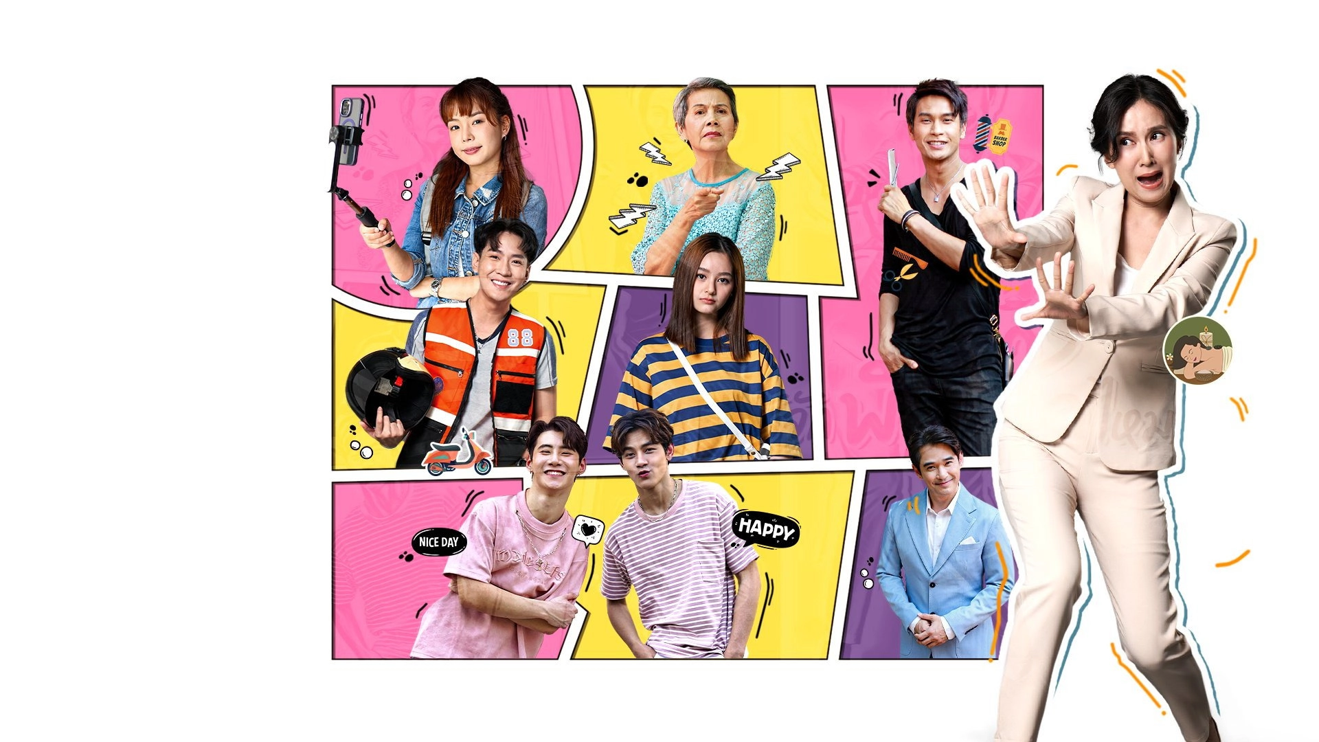 Do You Know P'Yajai?