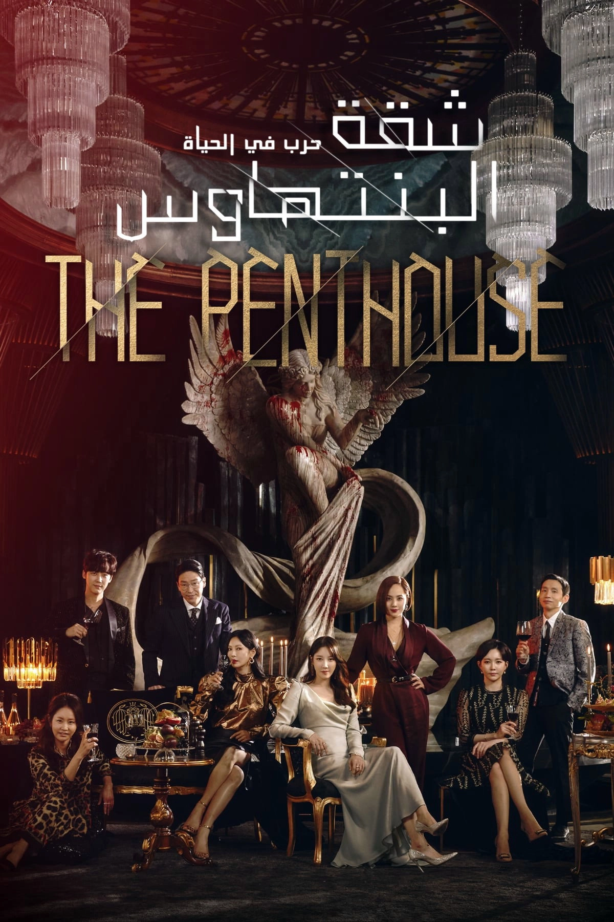 The Penthouse