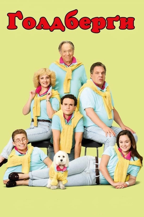 The Goldbergs