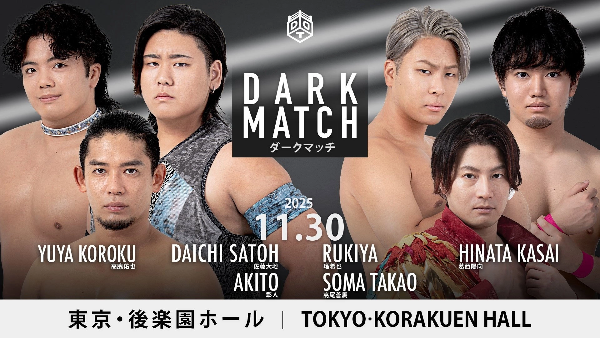 DDT Be Ambitious ~Autumn Battle Rhapsody~