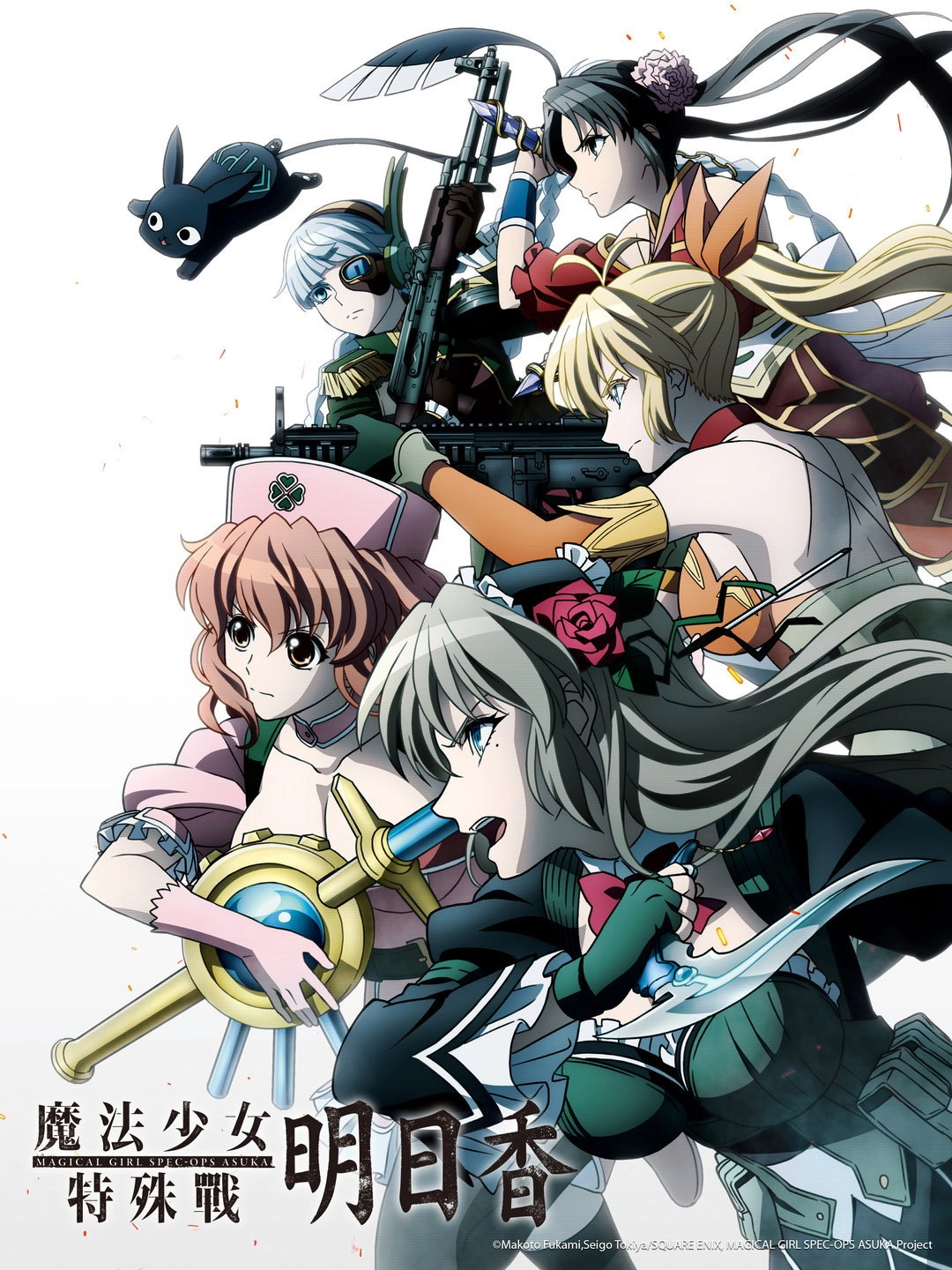 Magical Girl Spec-Ops Asuka