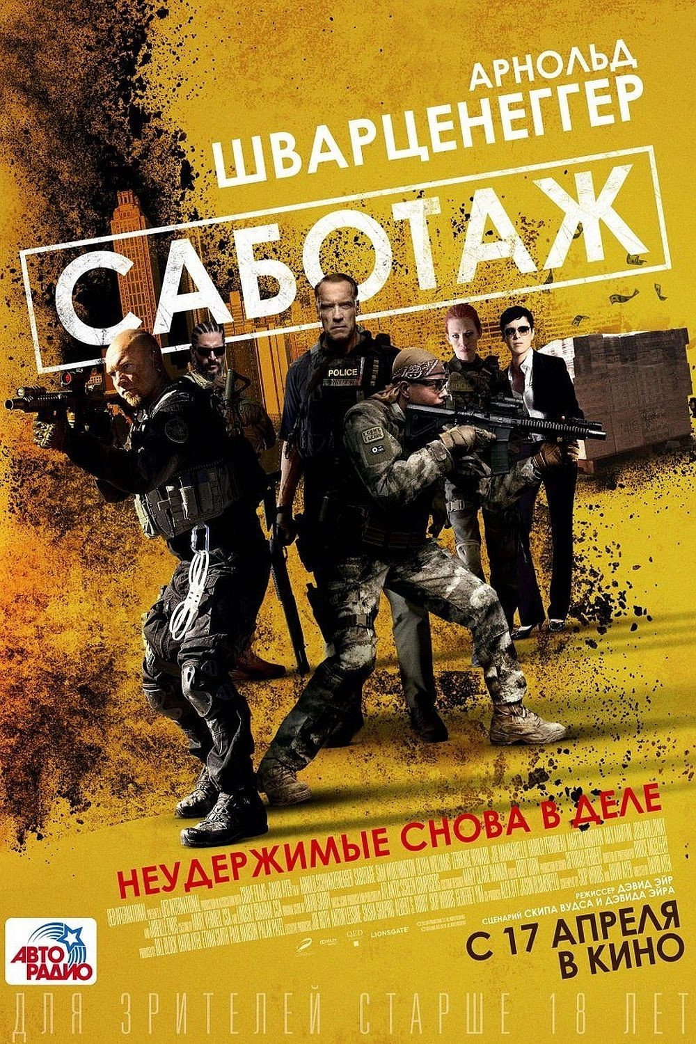 Sabotage