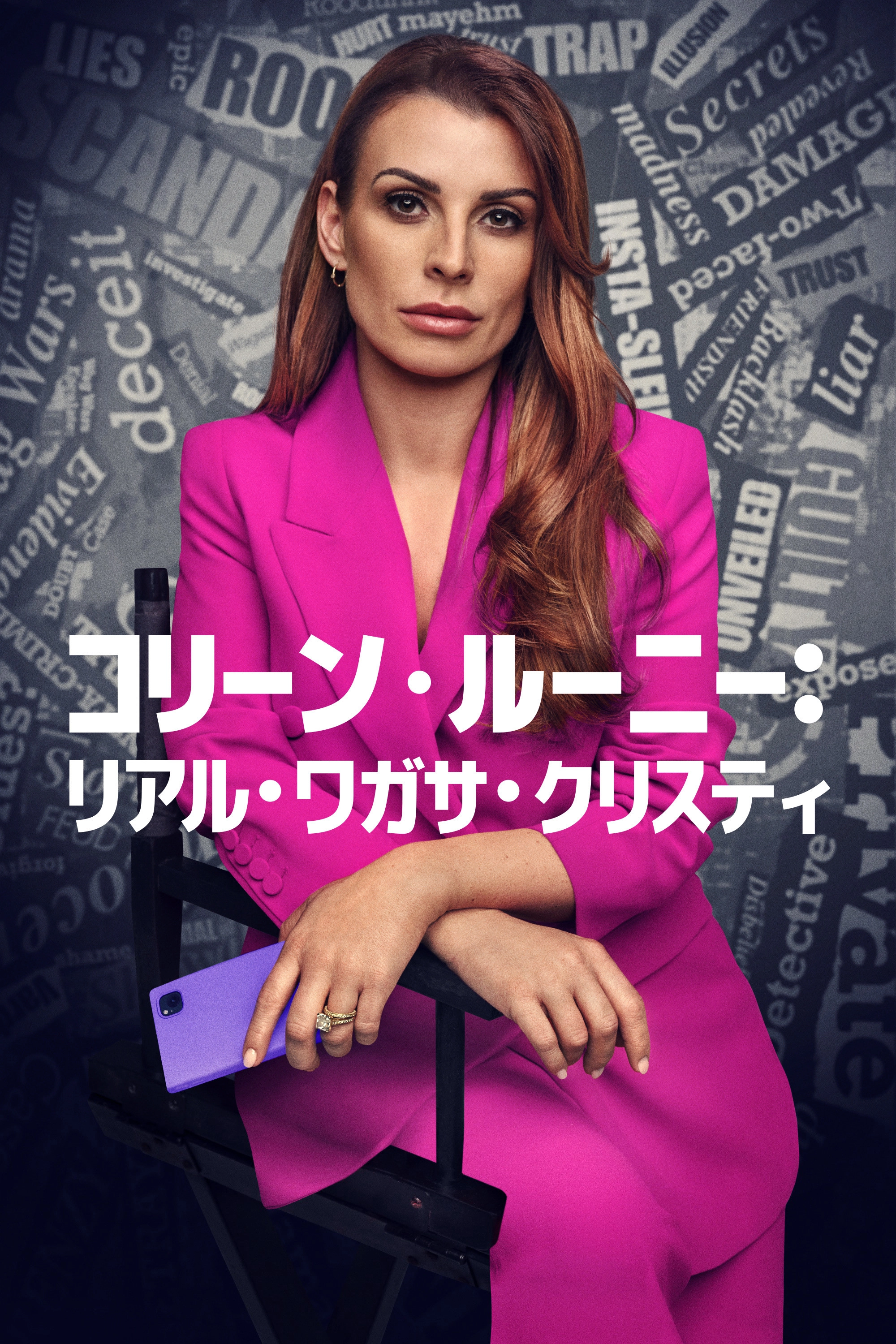 Coleen Rooney: The Real Wagatha Story