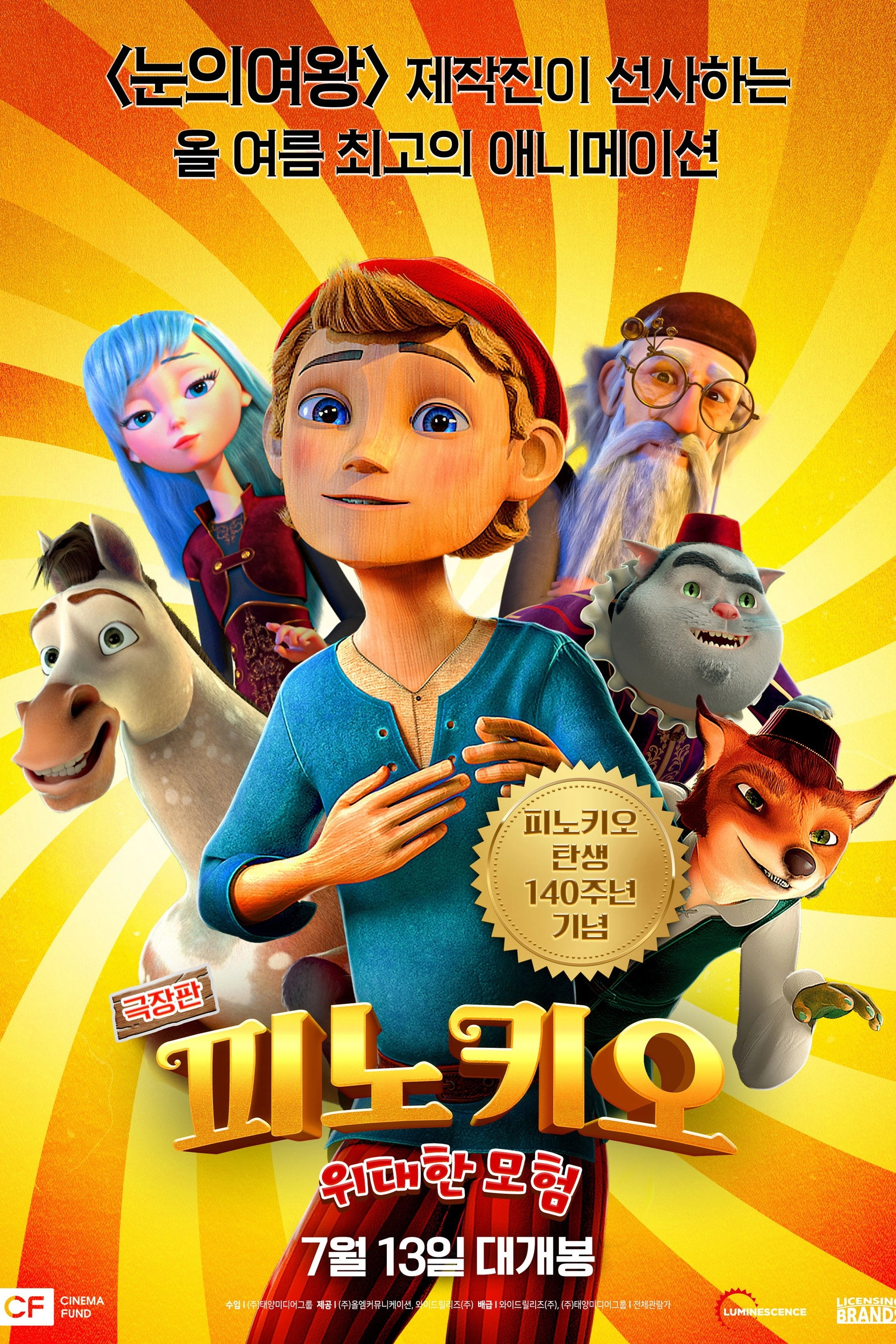 Pinocchio: A True Story