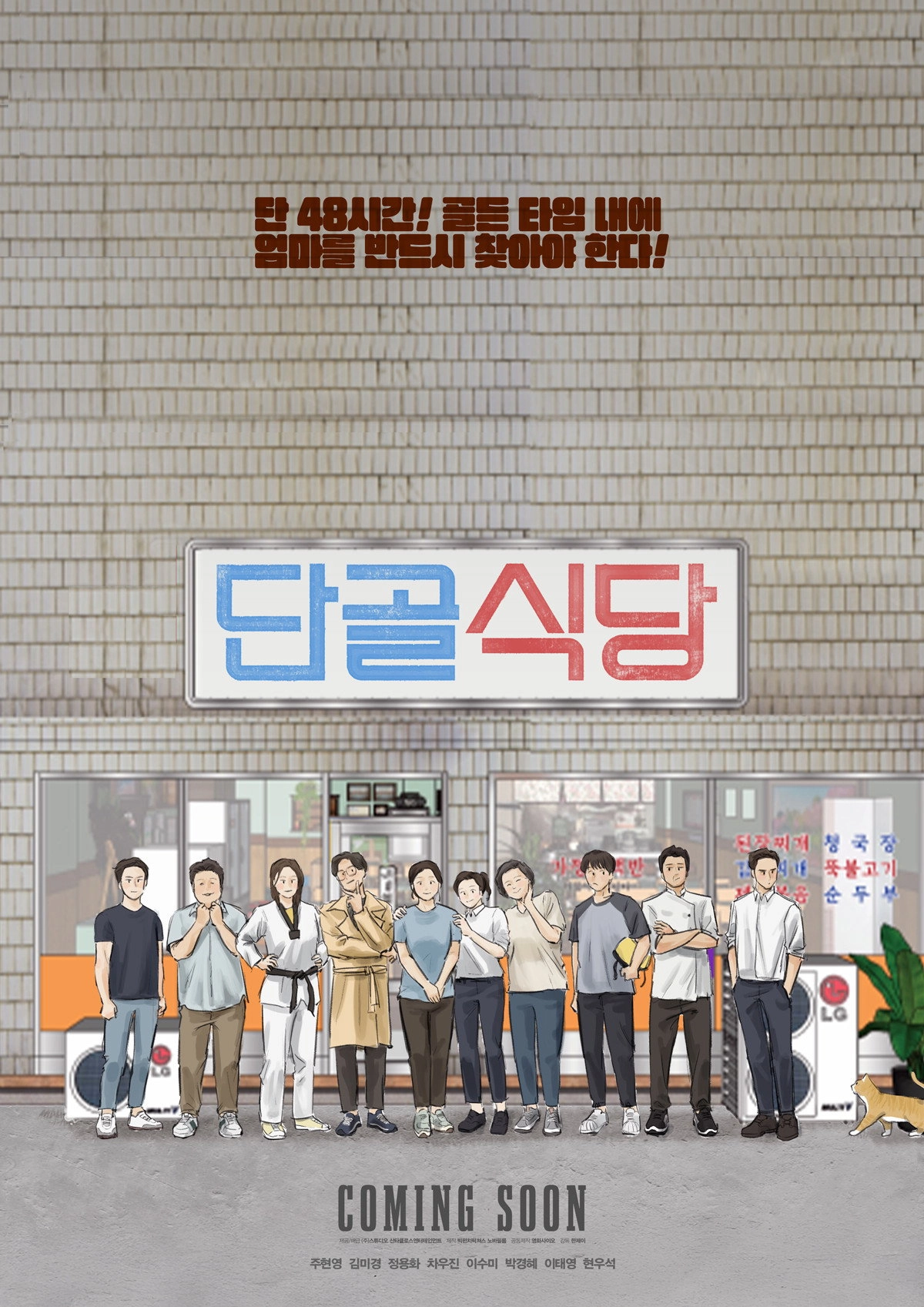 The Go-to Restaurant