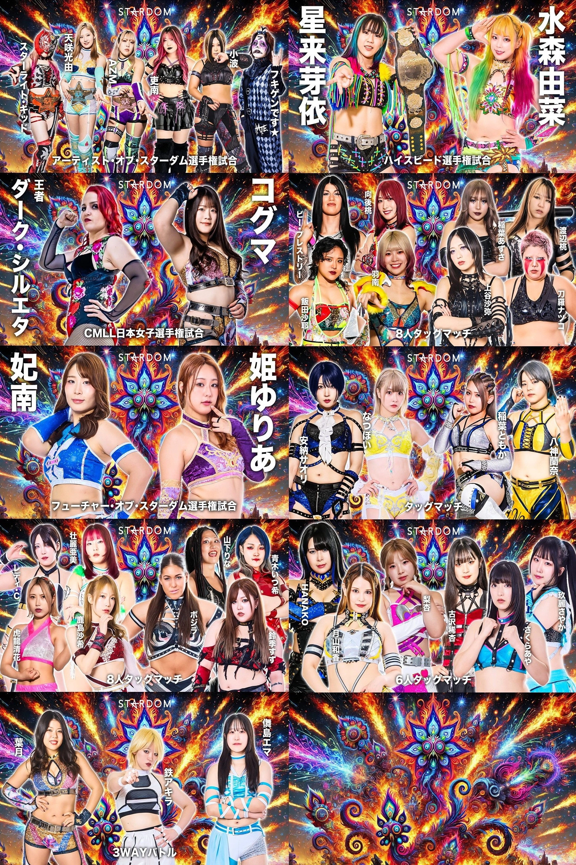 Stardom Nighter 2025 in Korakuen Sep.