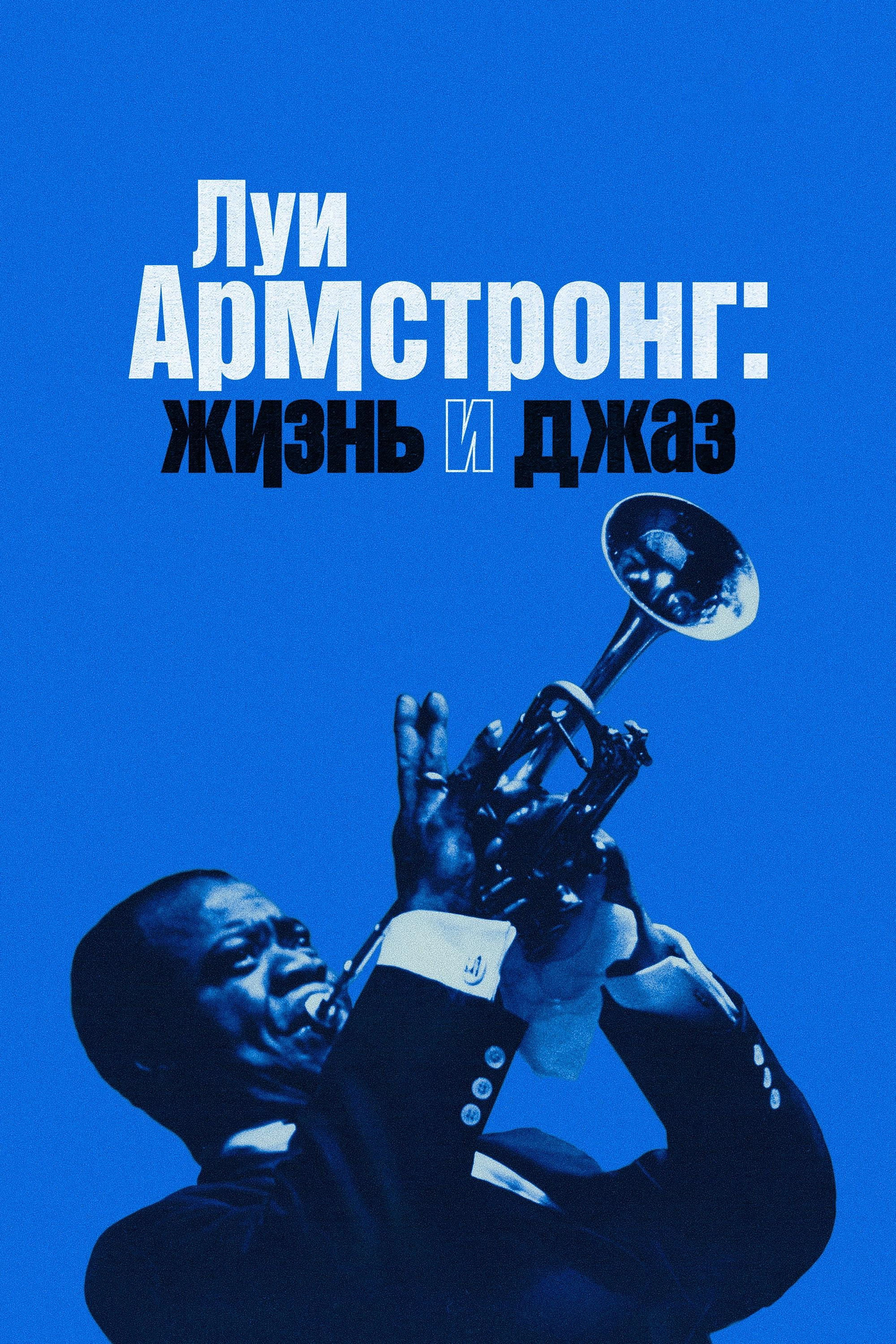 Louis Armstrong's Black & Blues