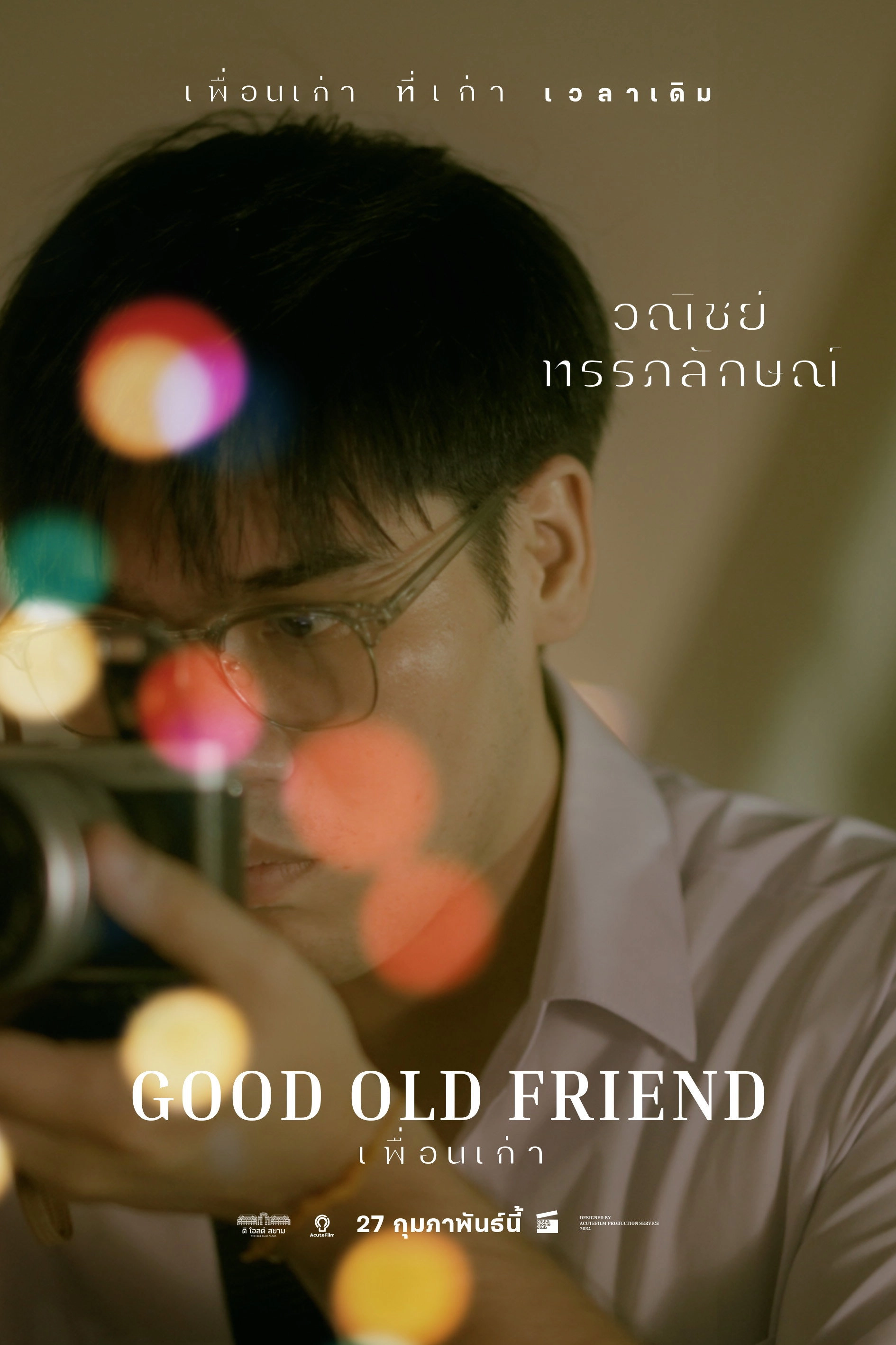 Good Old Friend