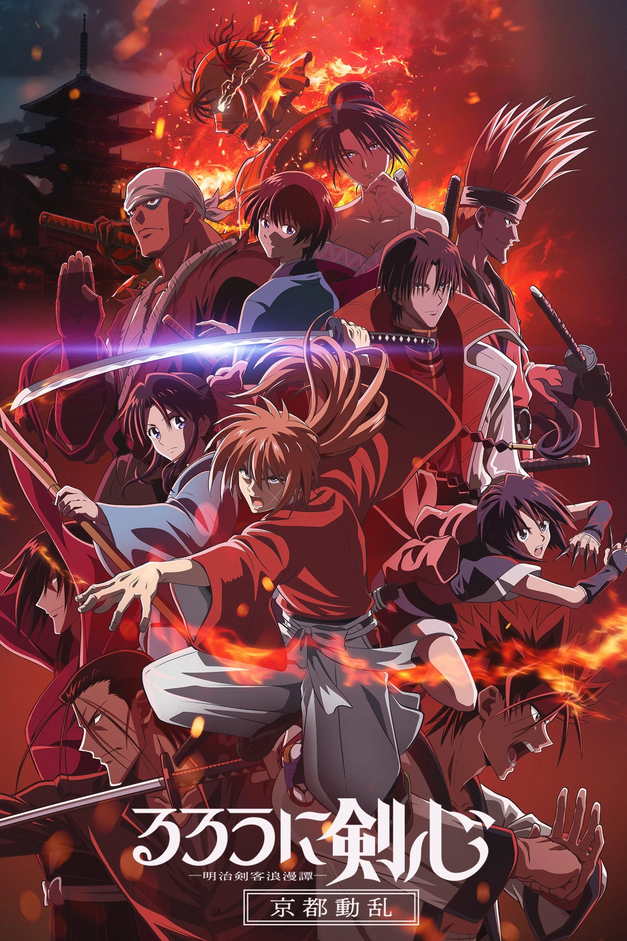 Rurouni Kenshin