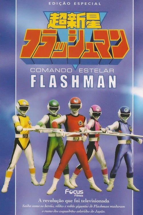 Choushinsei Flashman