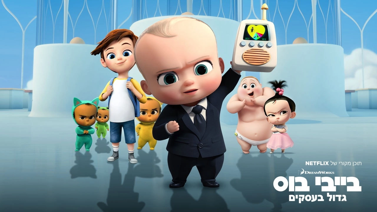 The Boss Baby: Back in Business