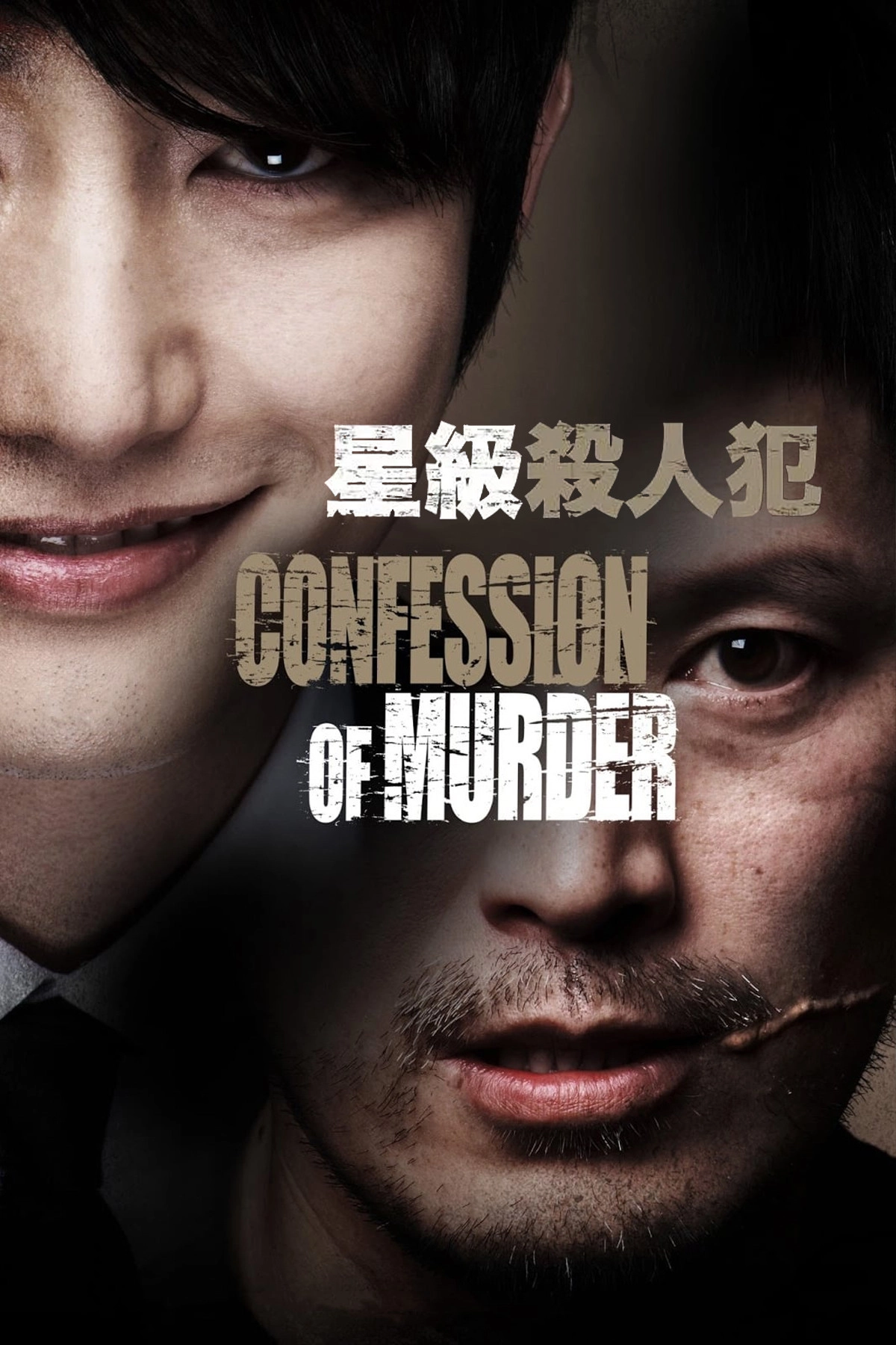 Confession of Murder