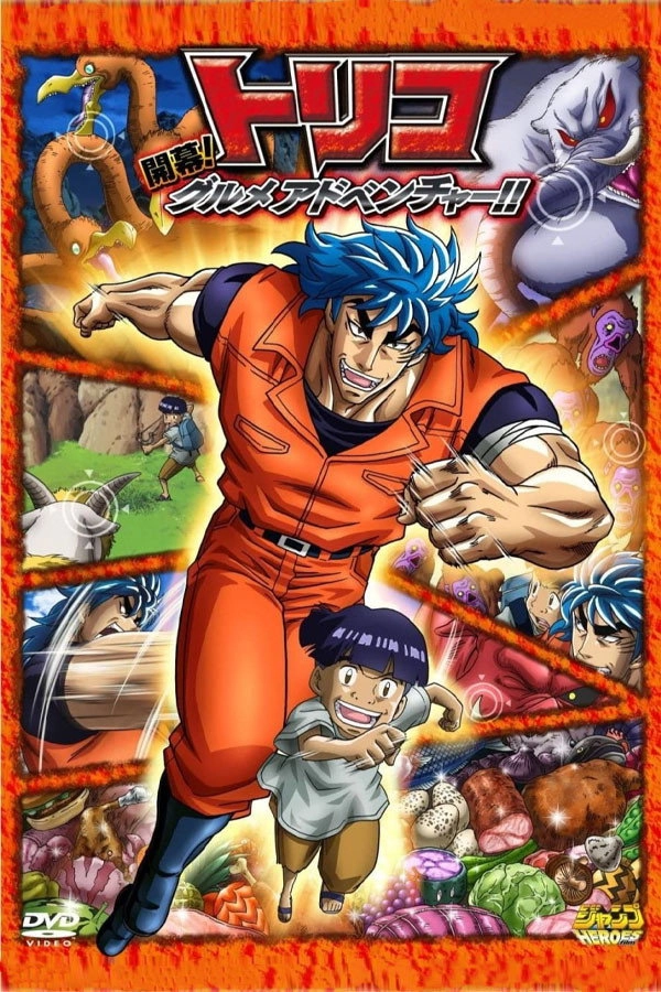 Toriko 3D Movie: Kaimaku! Gourmet Adventure!!