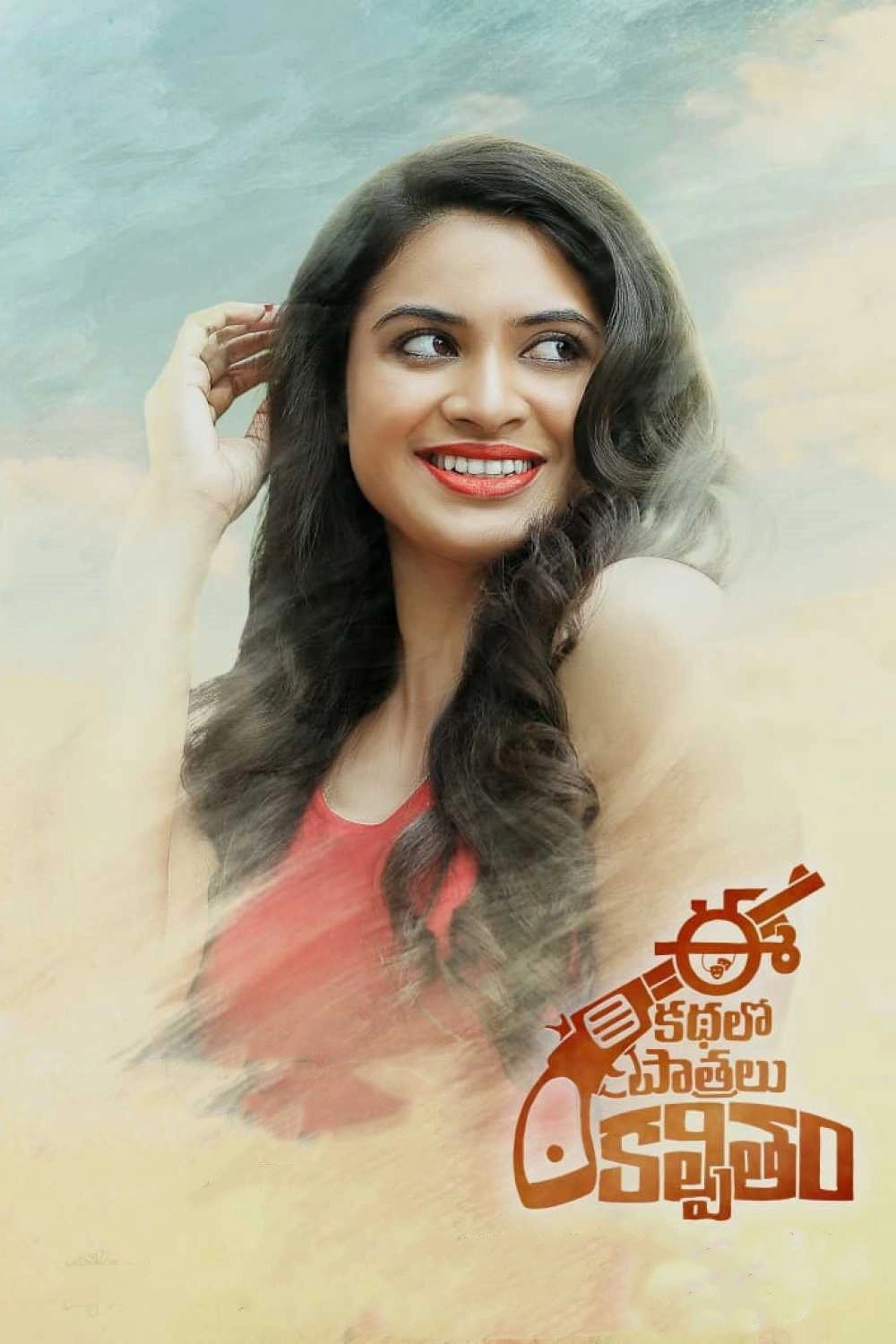 Ee Kathalo Paathralu Kalpitam