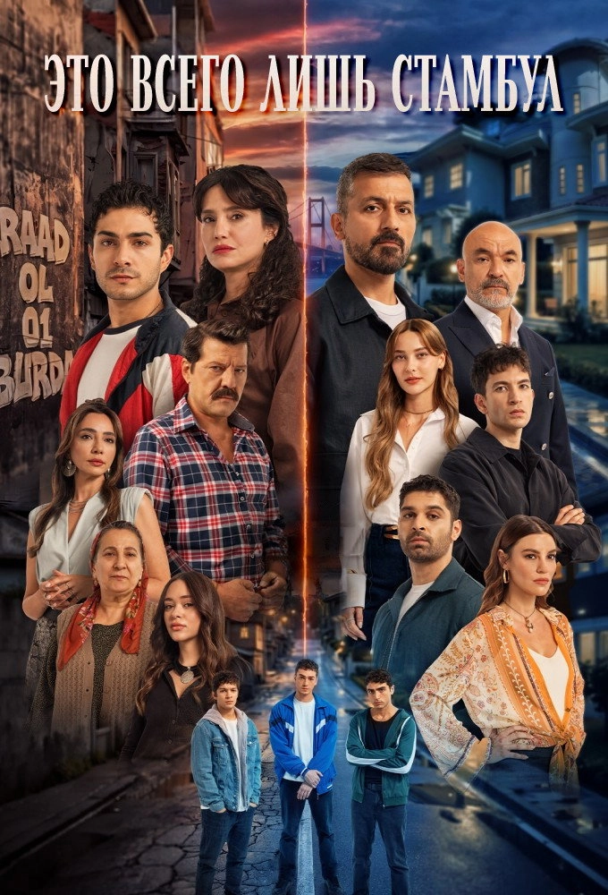 Altı Üstü İstanbul