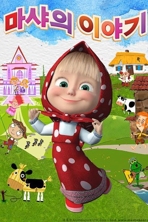 Masha's tales