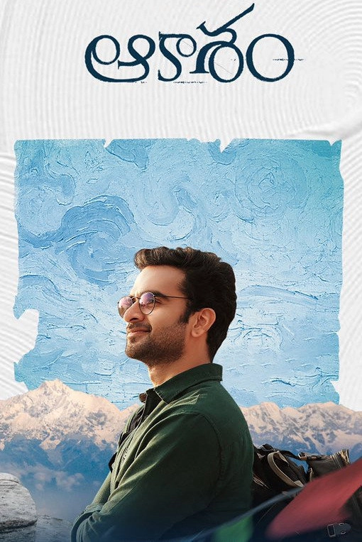 Nitham Oru Vaanam