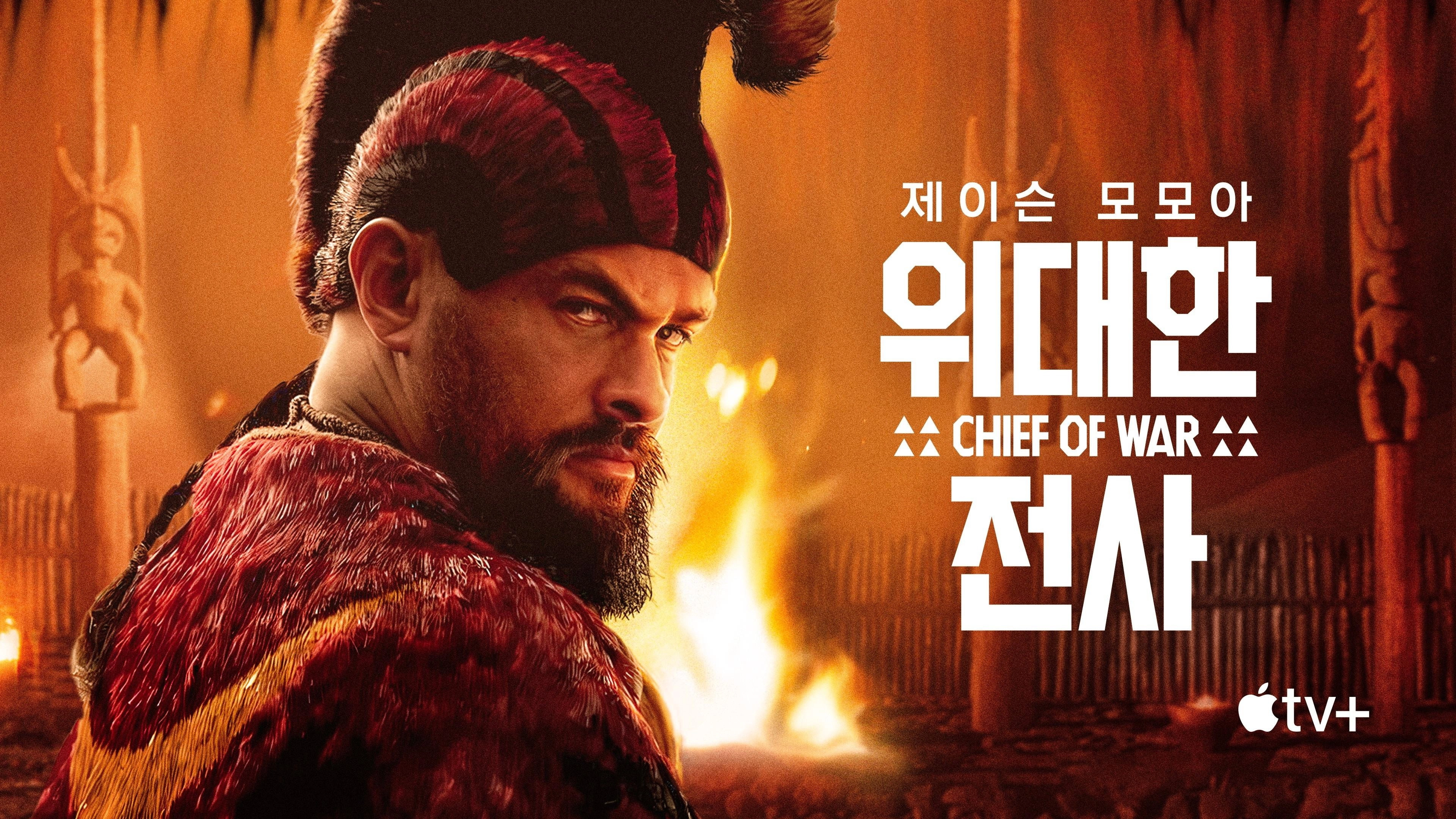 Chief of War