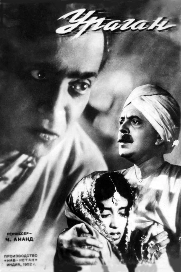 Aandhiyan