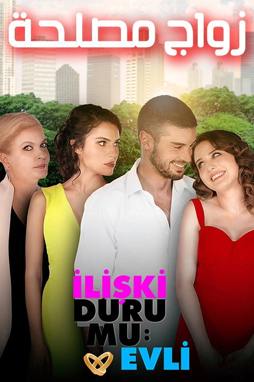 İlişki Durumu: Karışık