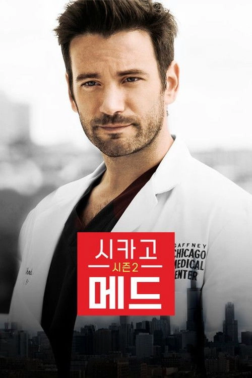 Chicago Med