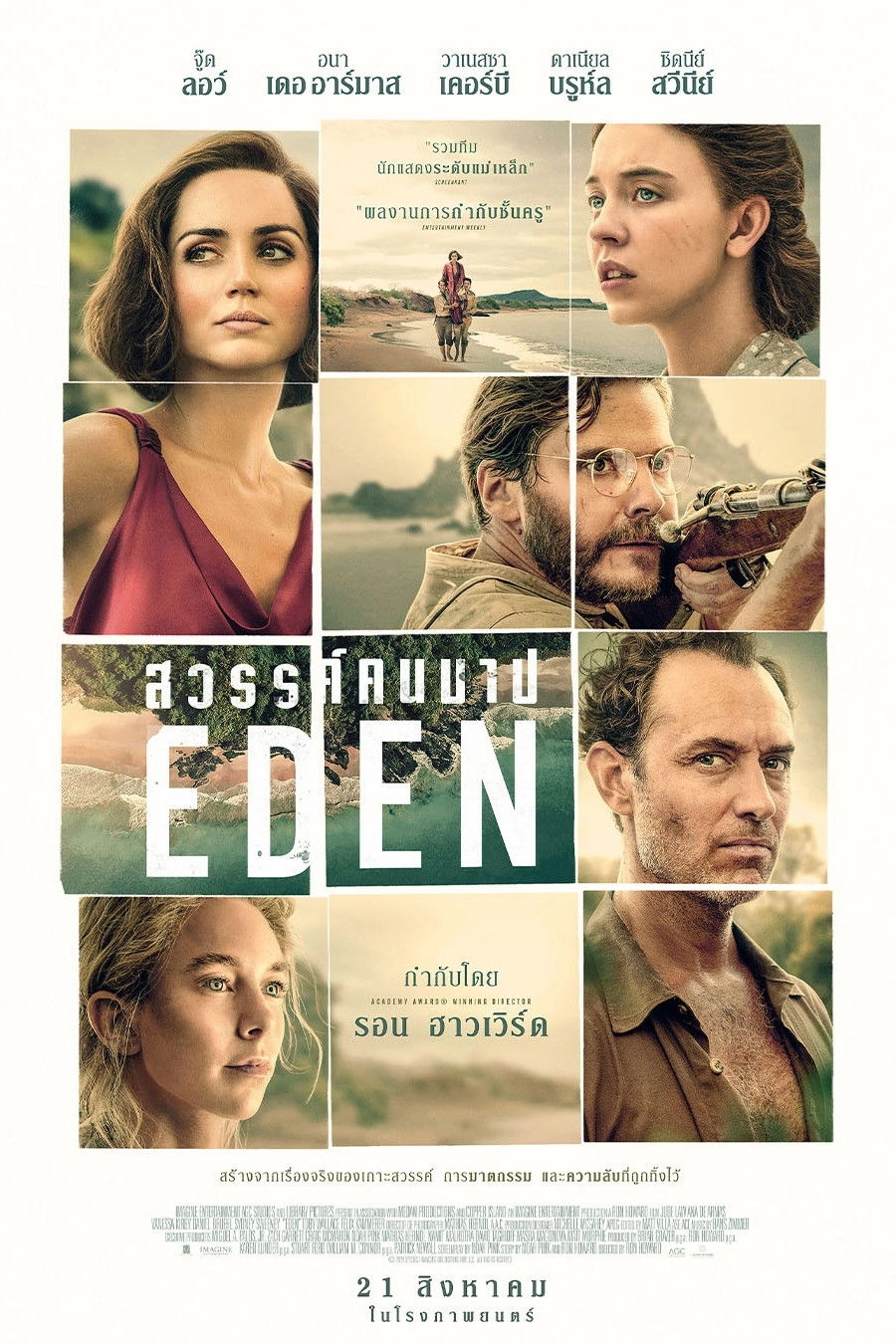 Eden