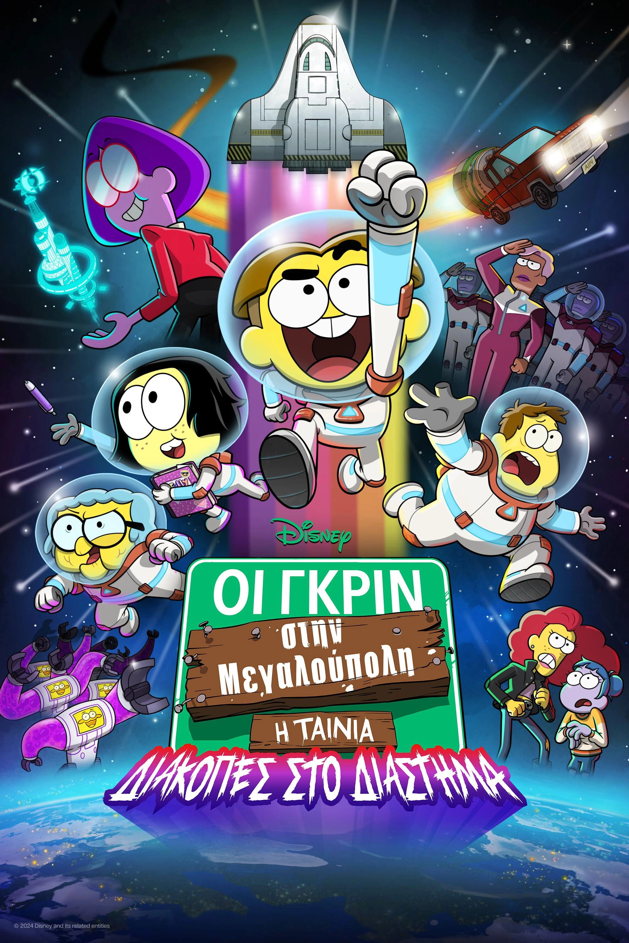 Big City Greens the Movie: Spacecation