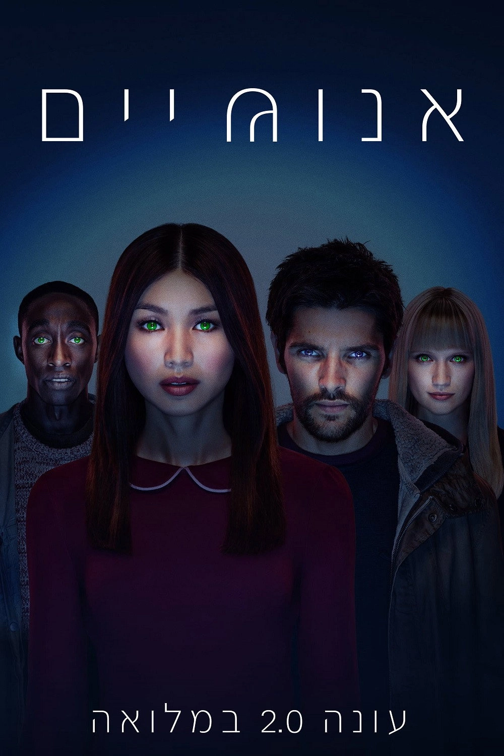 Humans