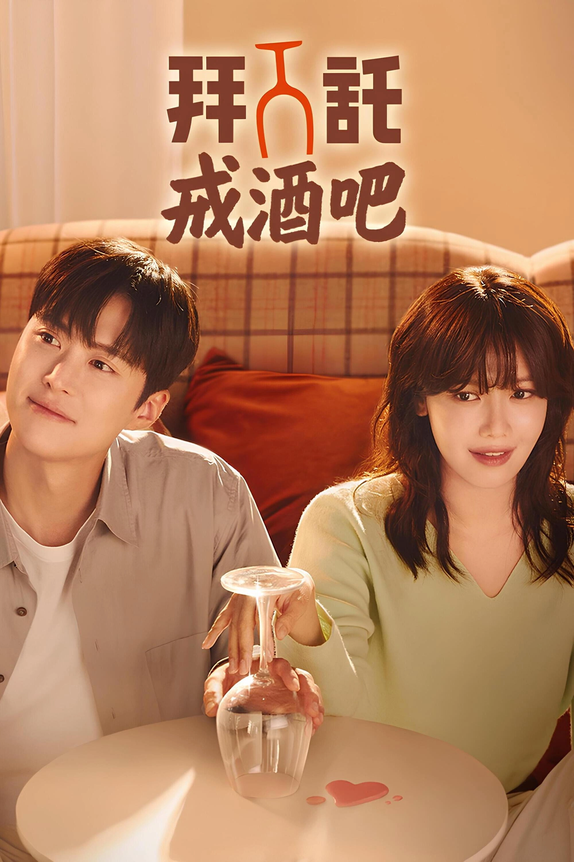 Second Shot At Love