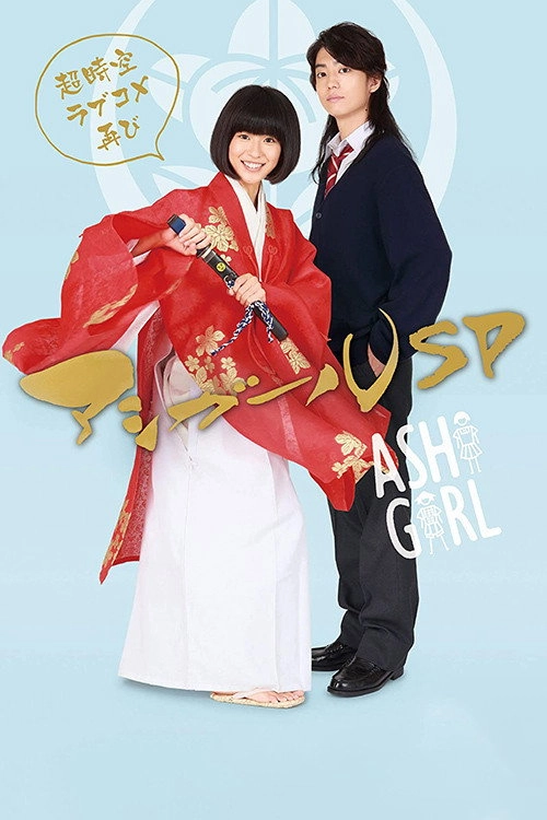 Ashi Girl
