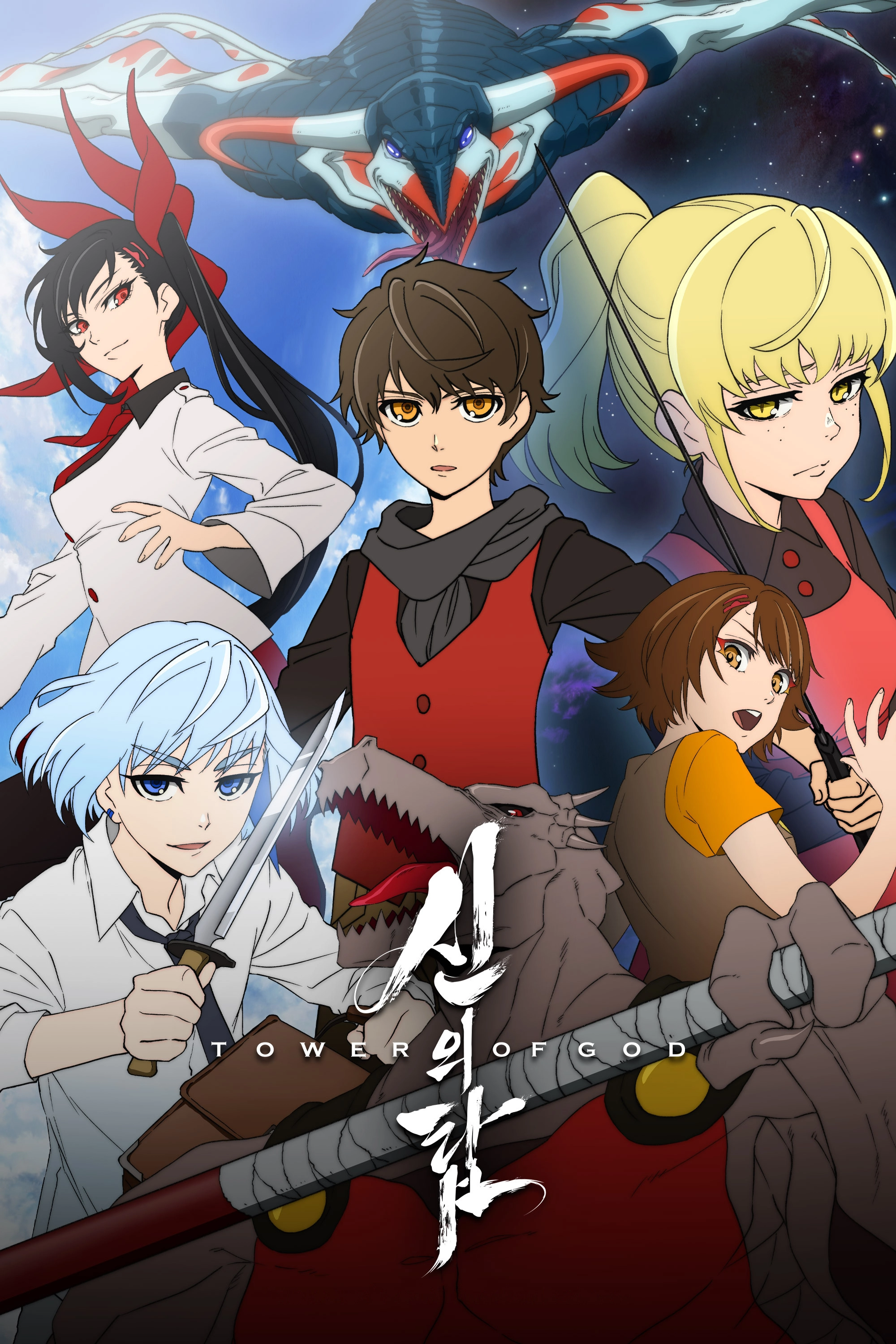 Tower of God