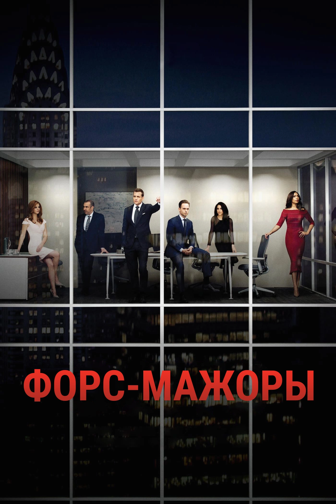 Suits