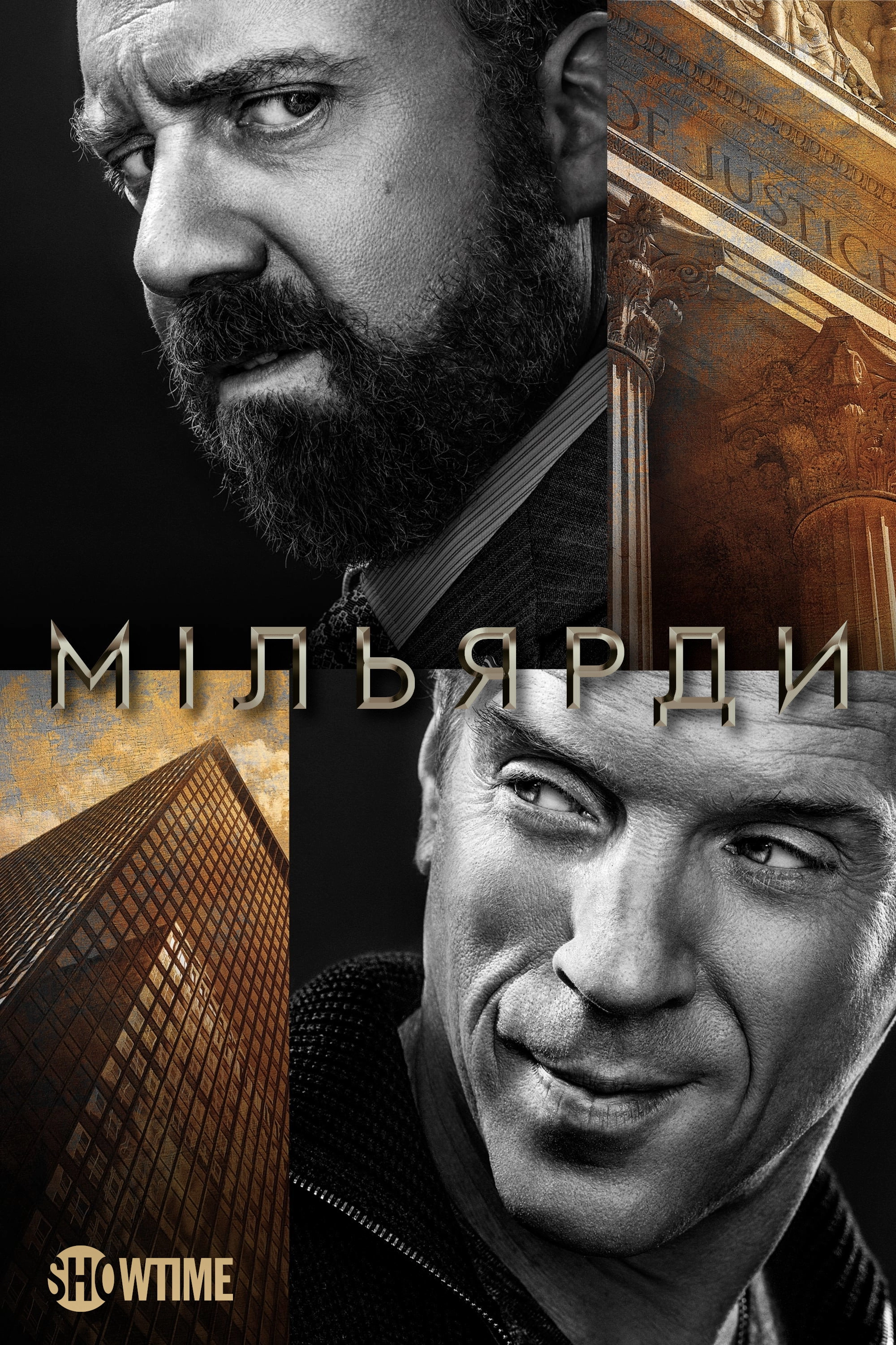 Billions