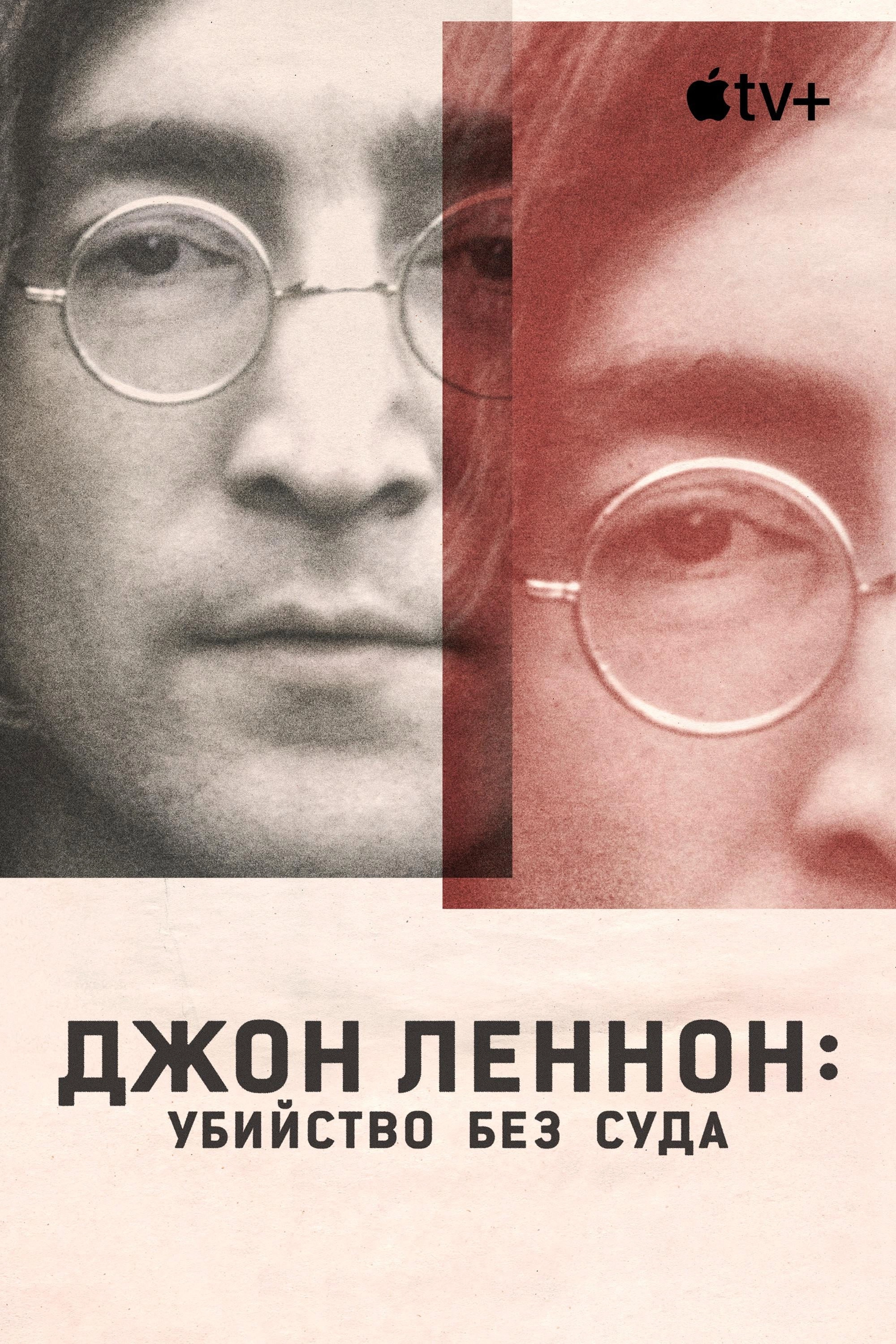 John Lennon: Murder Without a Trial
