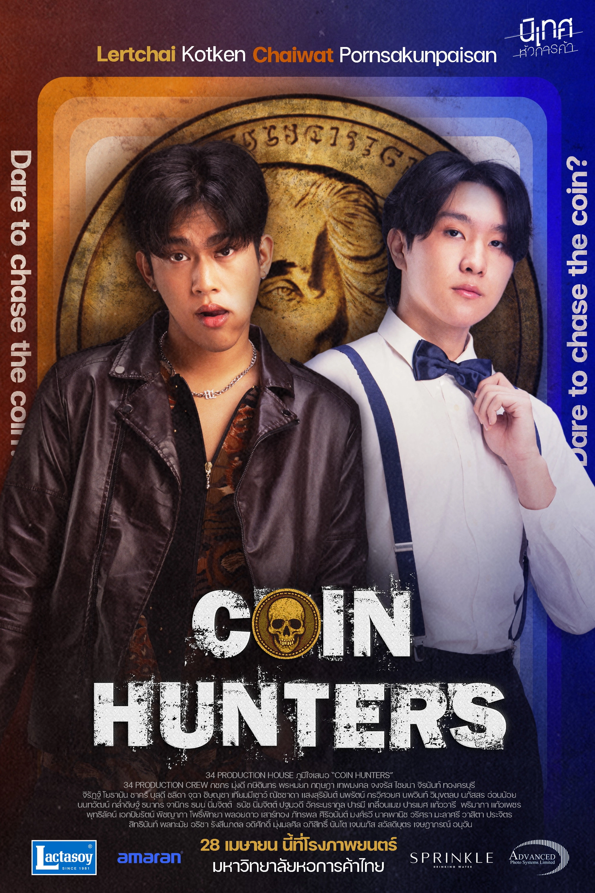 Coin Hunters