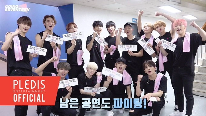GOING SEVENTEEN