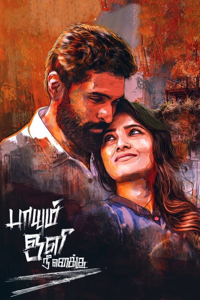 Paayum Oli Nee Yenakku