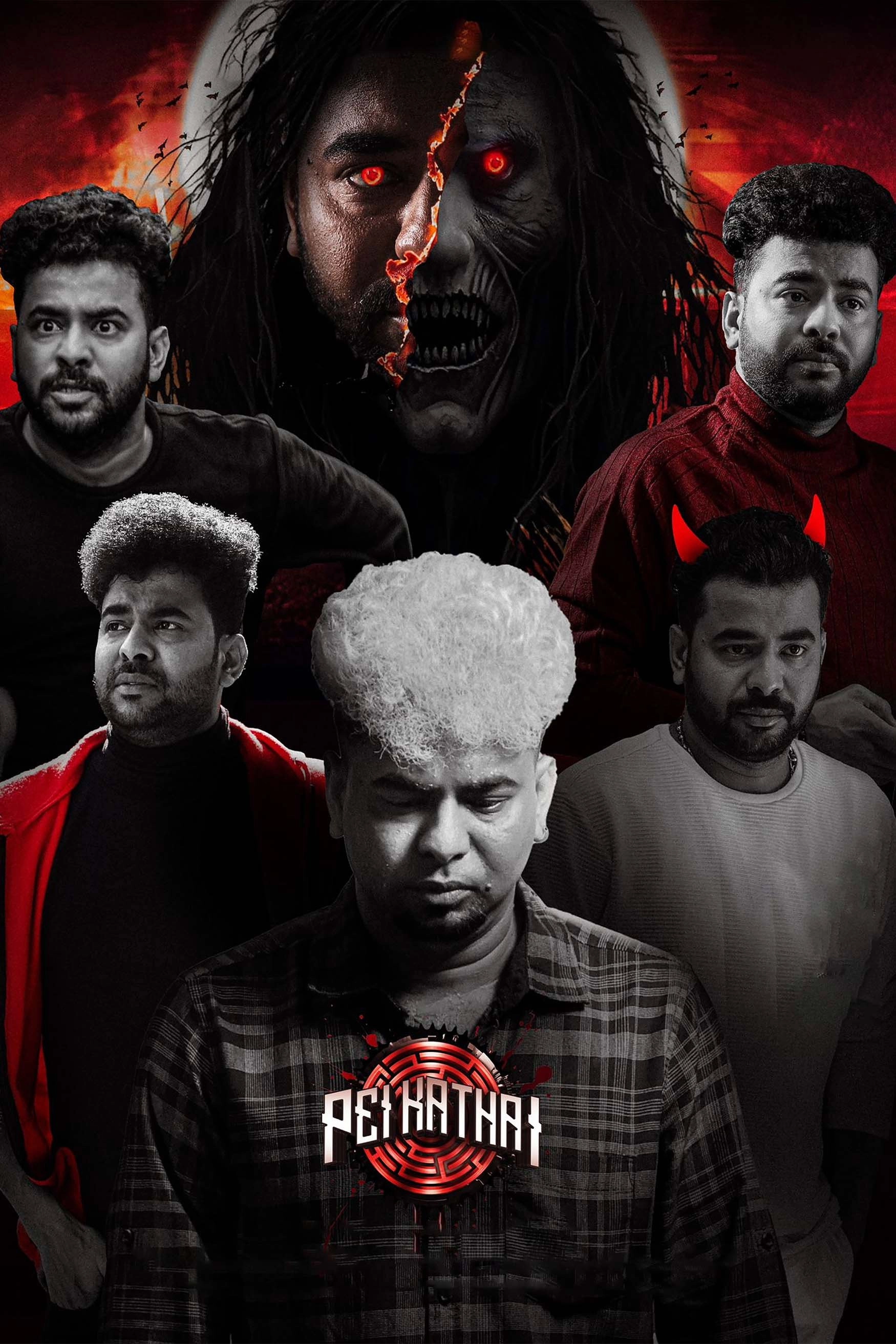 Pei Kathai