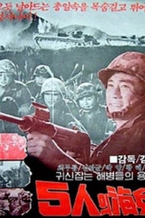 Five Marines