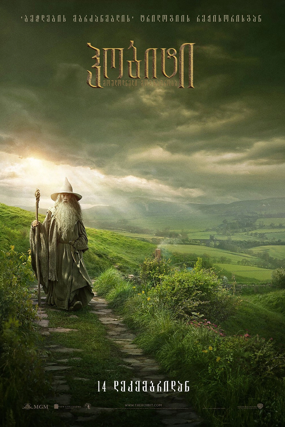 The Hobbit: An Unexpected Journey