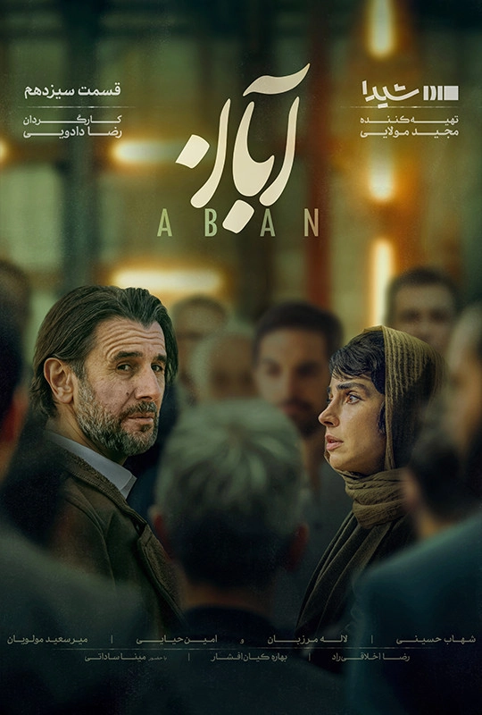 Aban