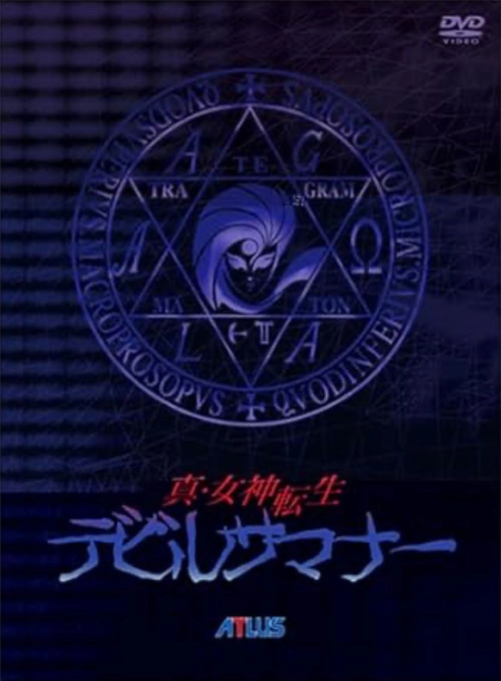 Shin Megami Tensei: Devil Summoner