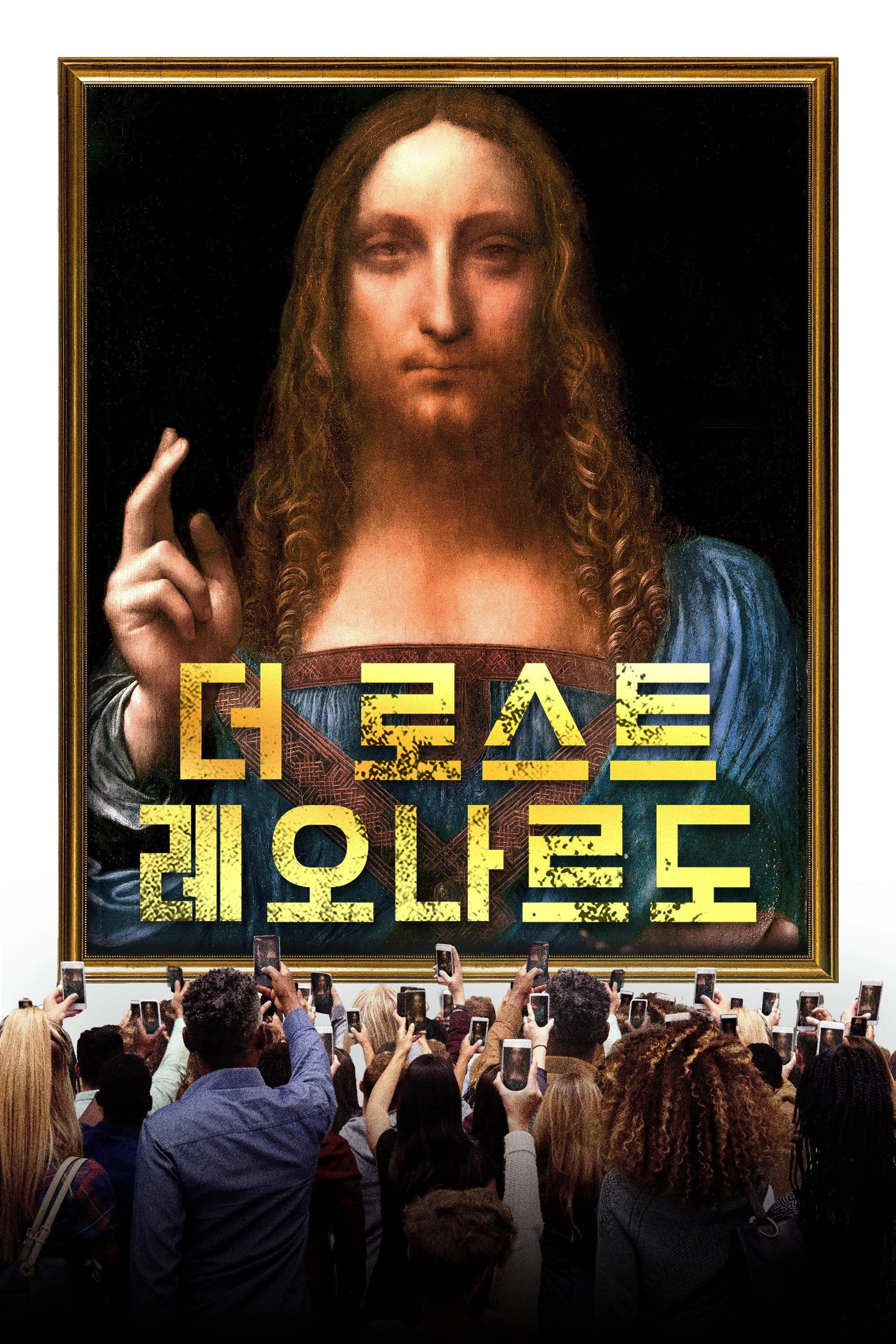 The Lost Leonardo